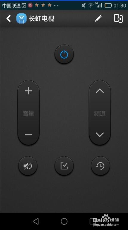 华为手机怎样使用智能遥控？