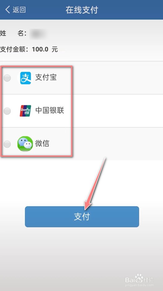 疫情期间闯红灯了怎么办