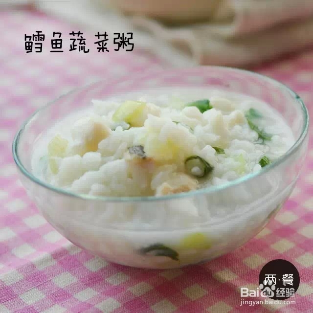两餐厨房丨鳕鱼蔬菜粥