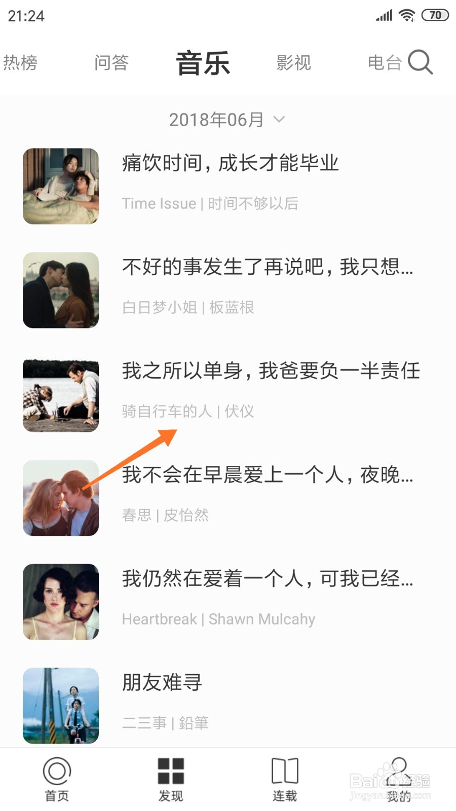 一个中怎么查看骑自行车的人