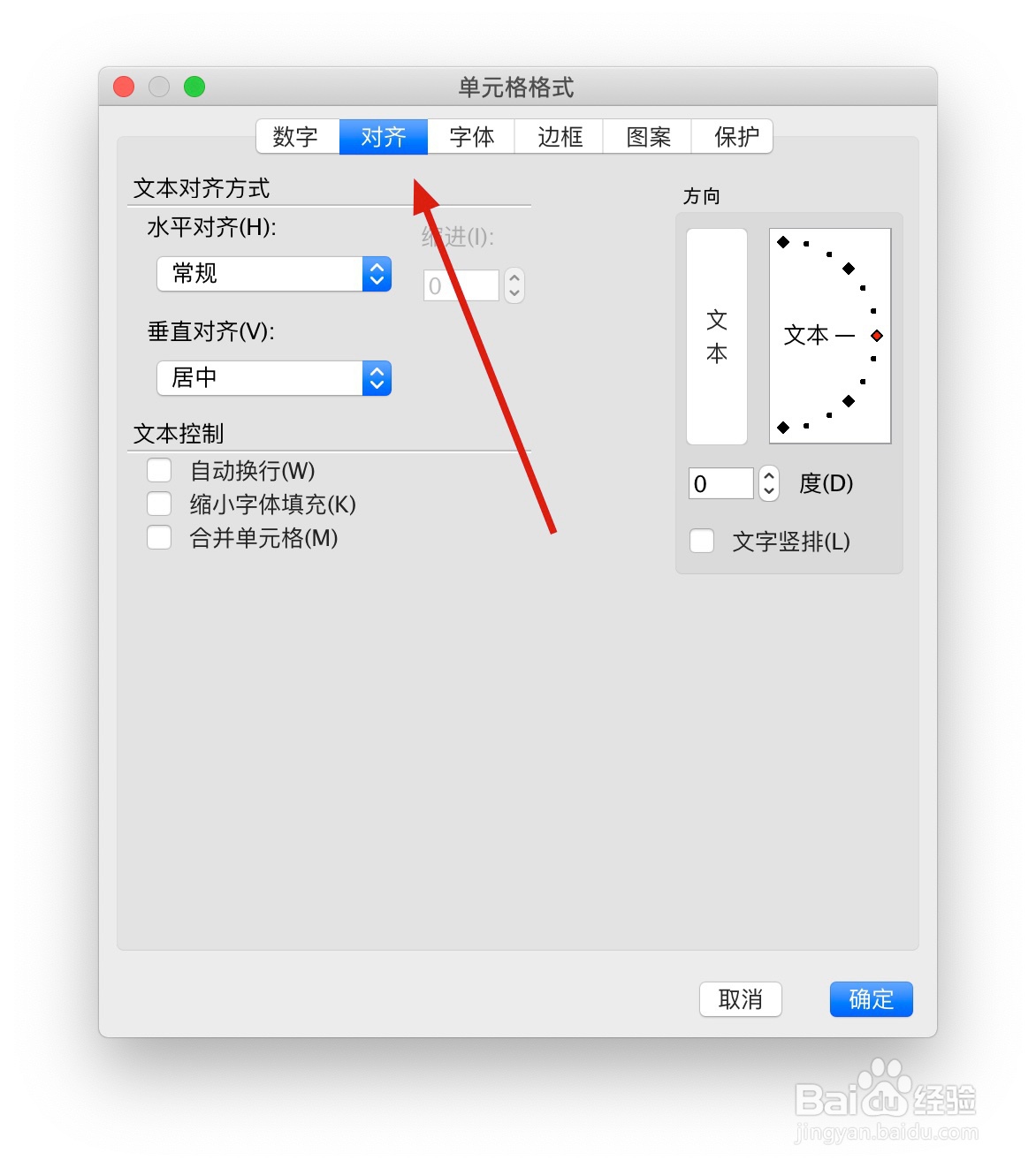 WPS表格如何将横向文字转为竖向