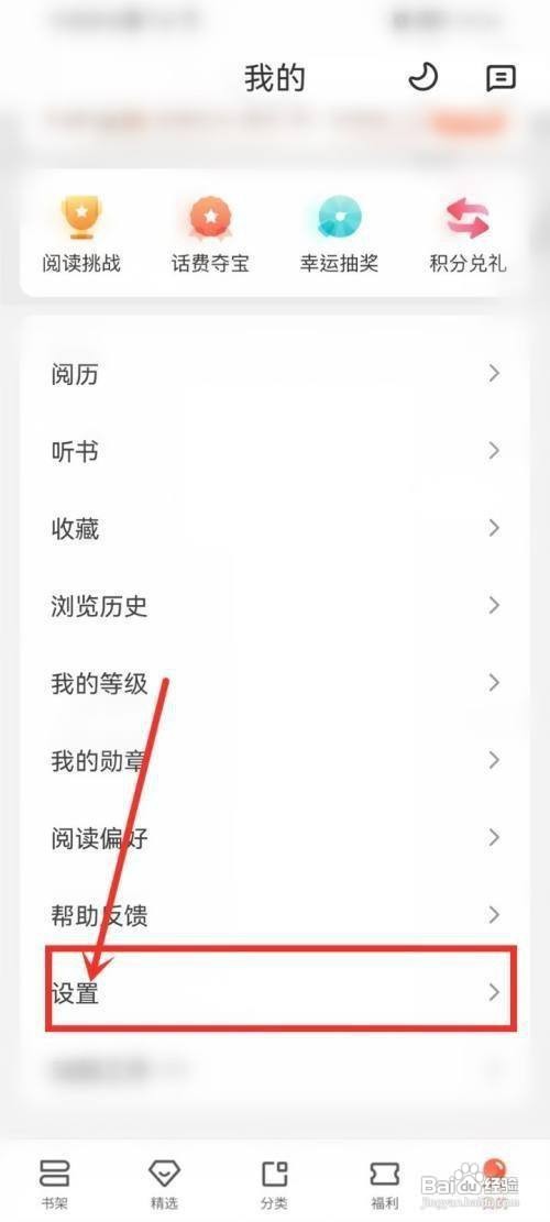宜搜小说怎么设置版本模式