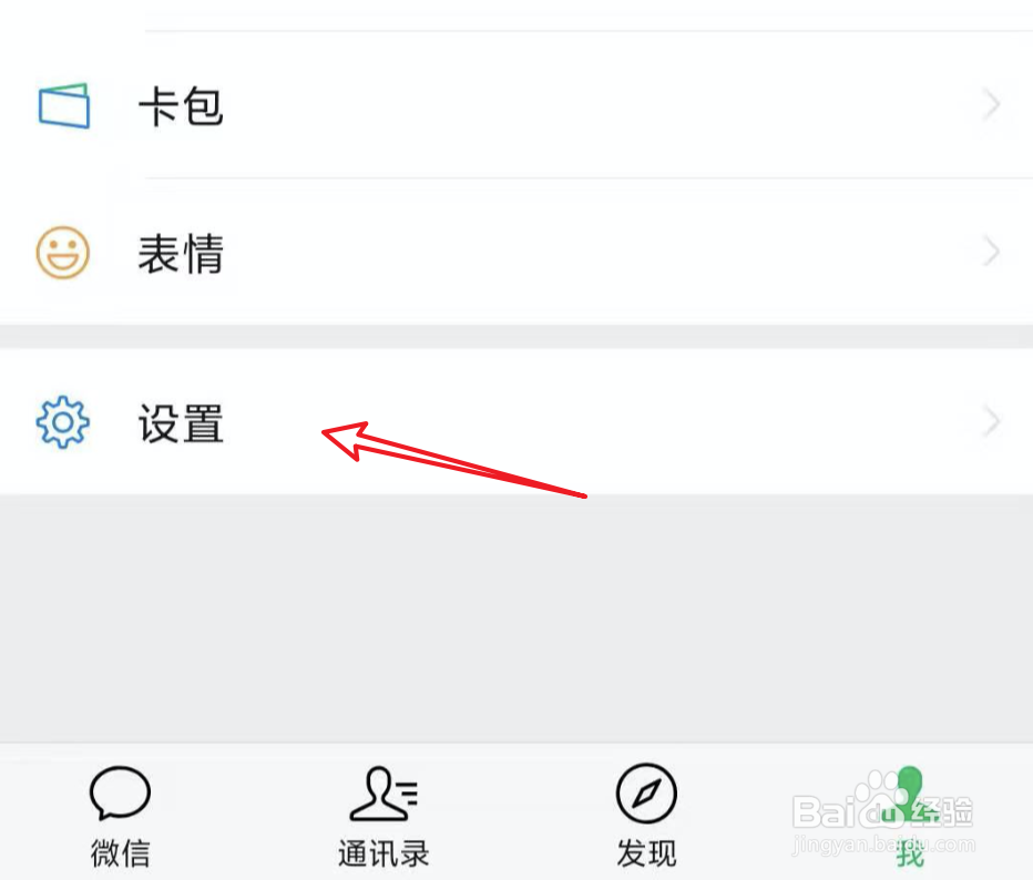 微信如何启用横屏模式？
