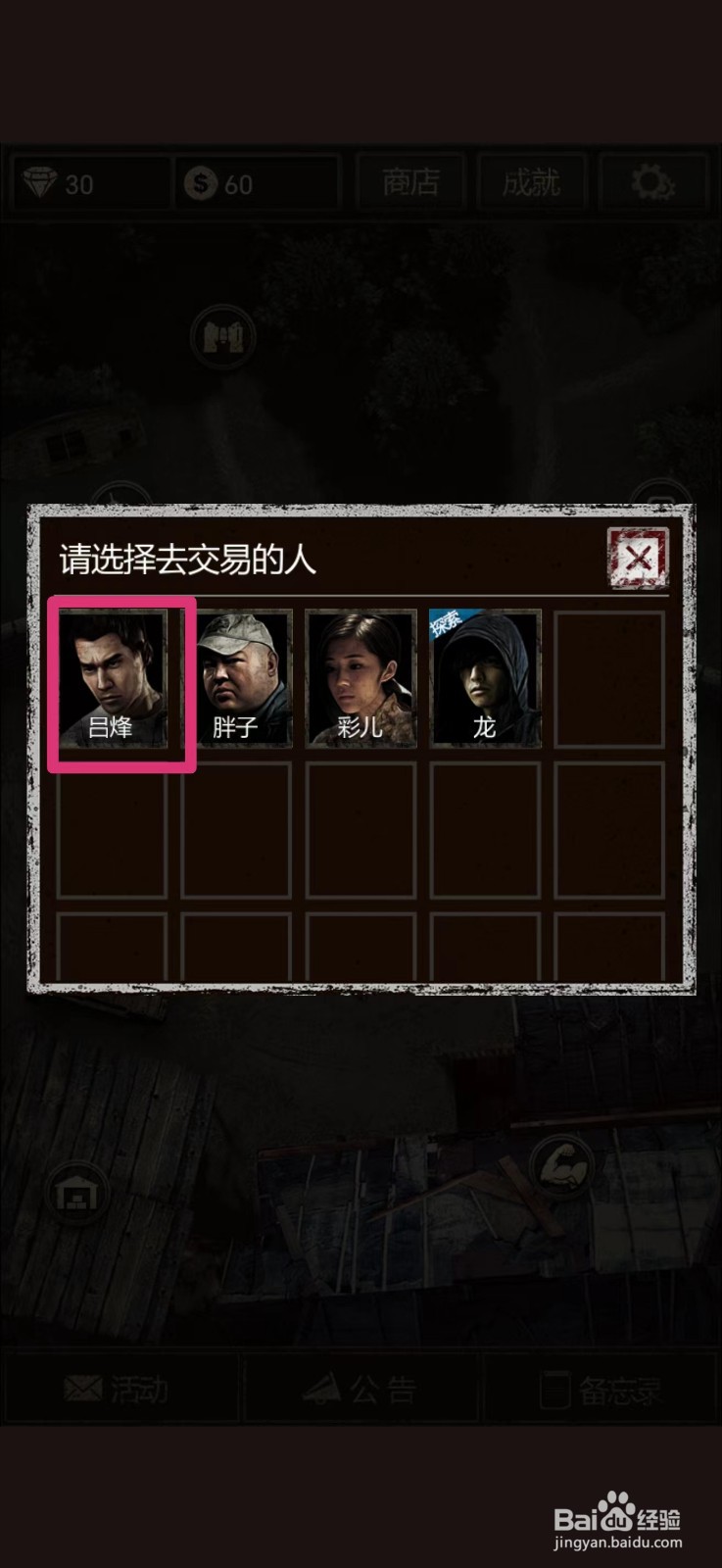 盗墓长生印怎么获得虫翎