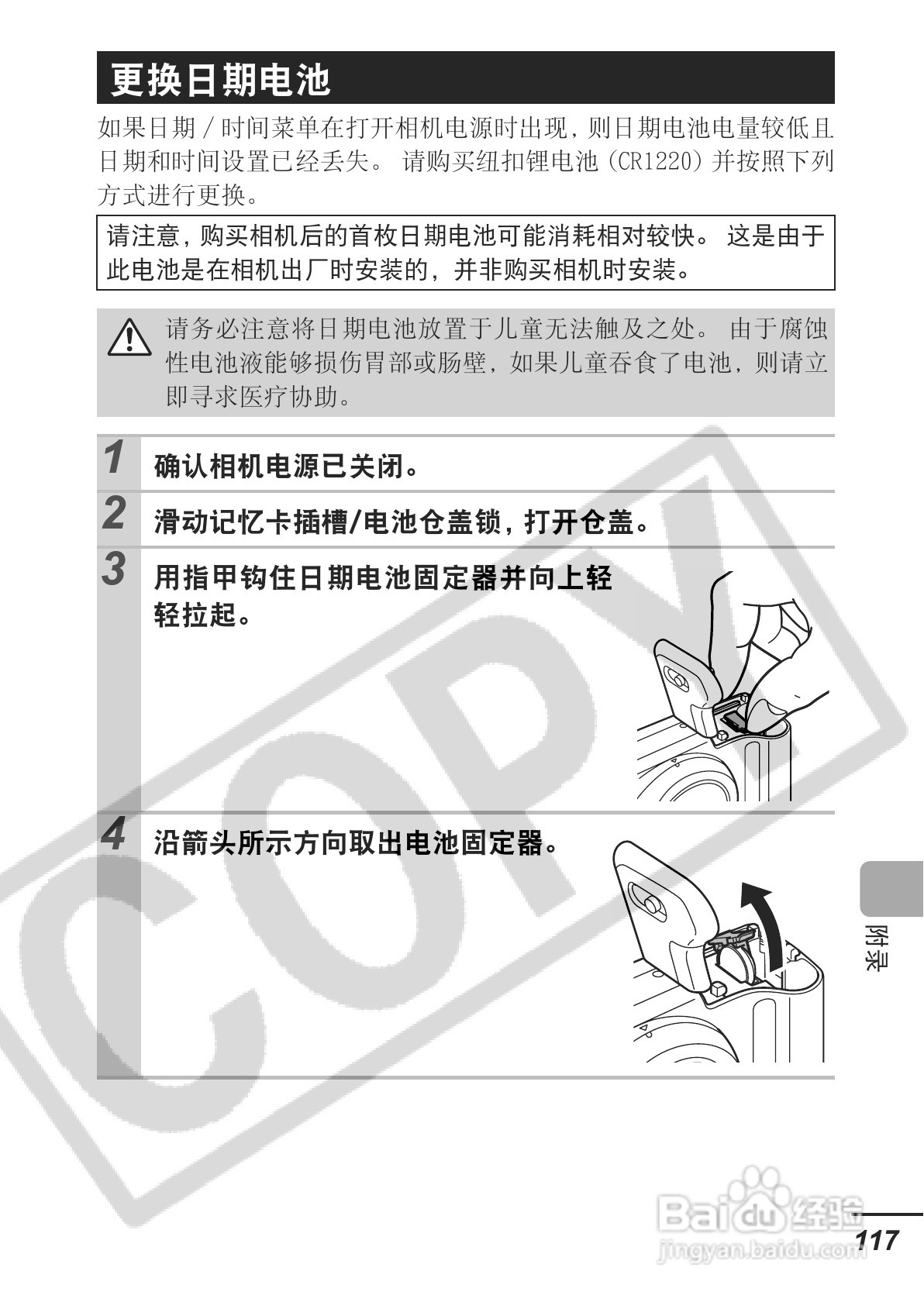 佳能PowerShot A700数码相机使用说明书:[12]