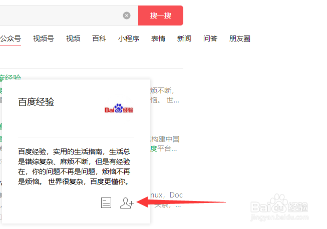 微信电脑版怎么添加公众号