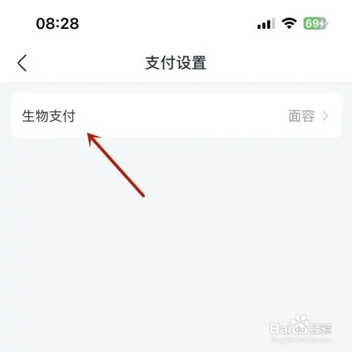 淘票票如何打开面容支付
