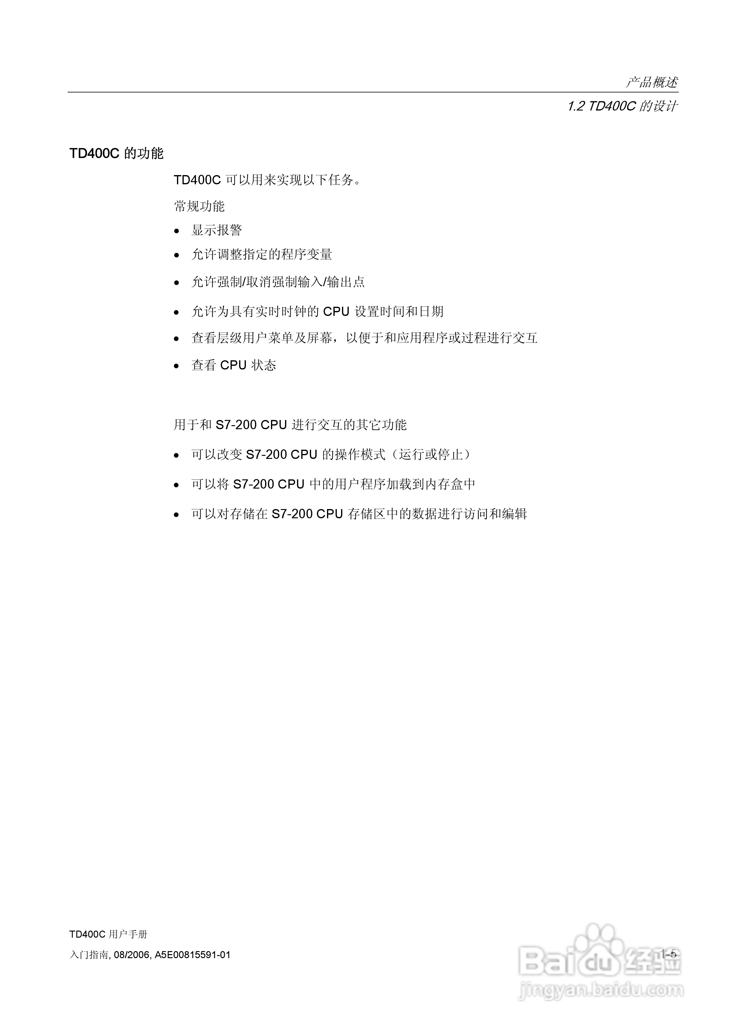 西门子 TD400C文本显示设备用户手册:[2]