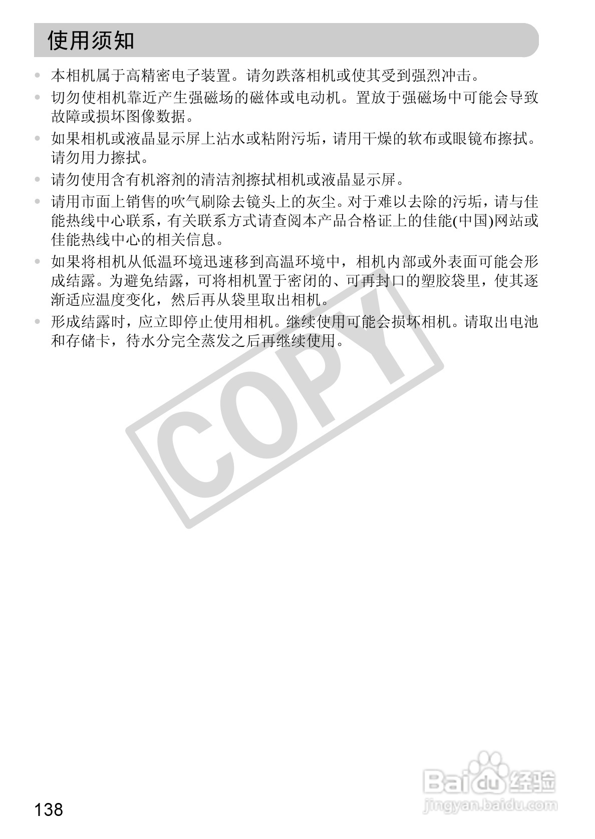 佳能PowerShot A800数码相机使用说明书:[14]
