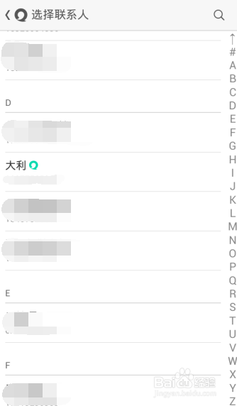 易信免费电话怎么用