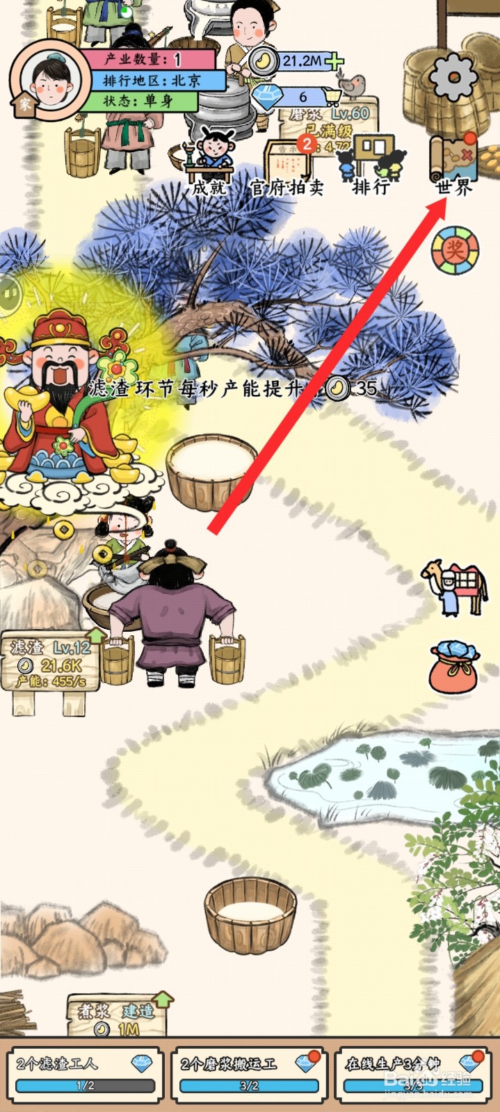 丝路工坊如何建造煮浆工艺设备