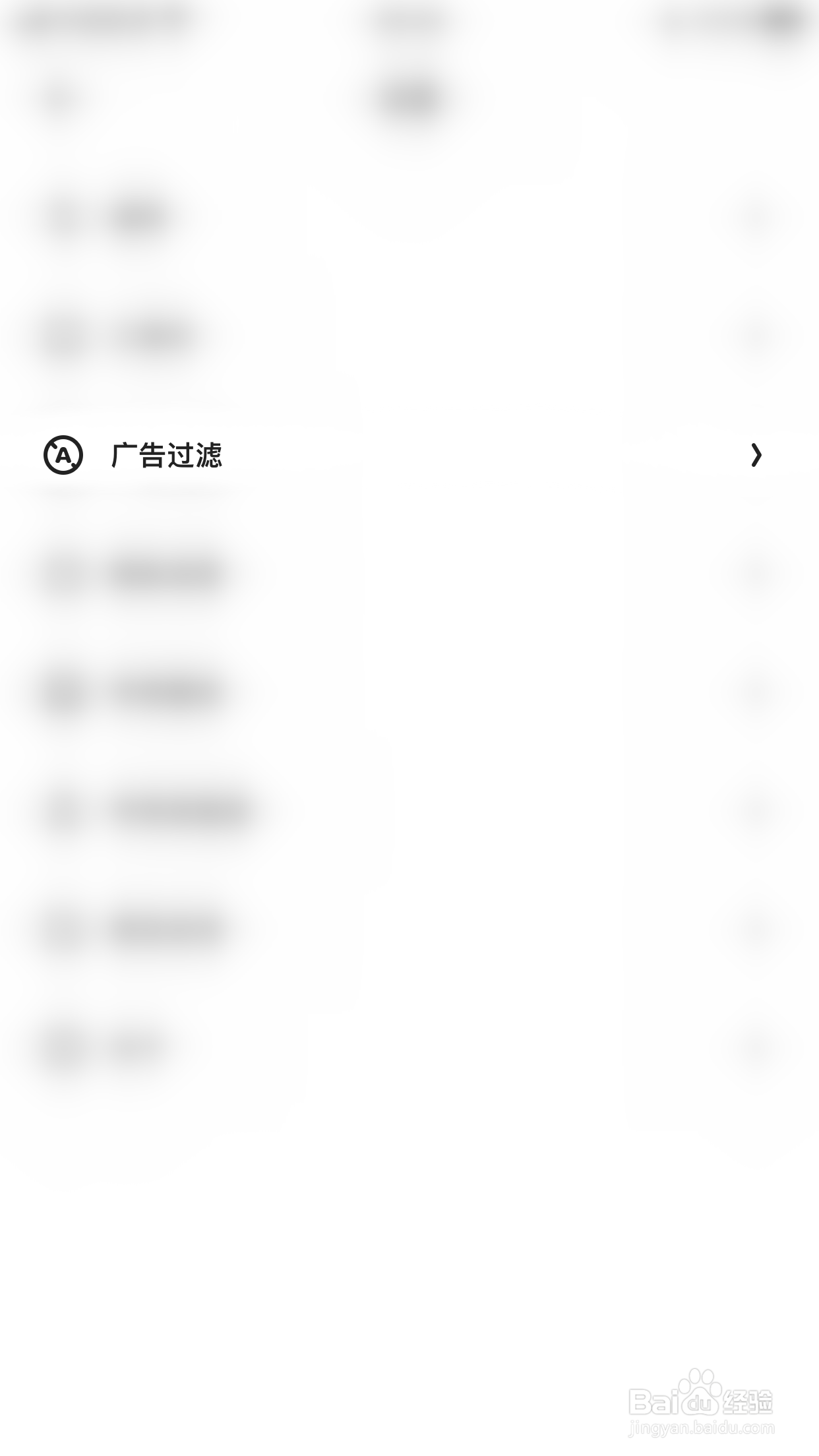 夸克如何启用广告过滤