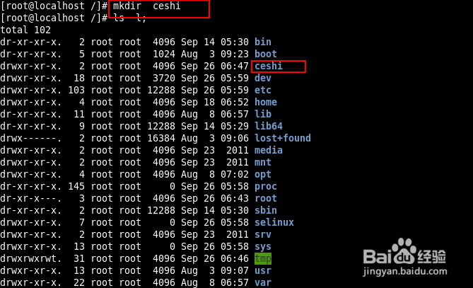 linux下创建文件和文件夹
