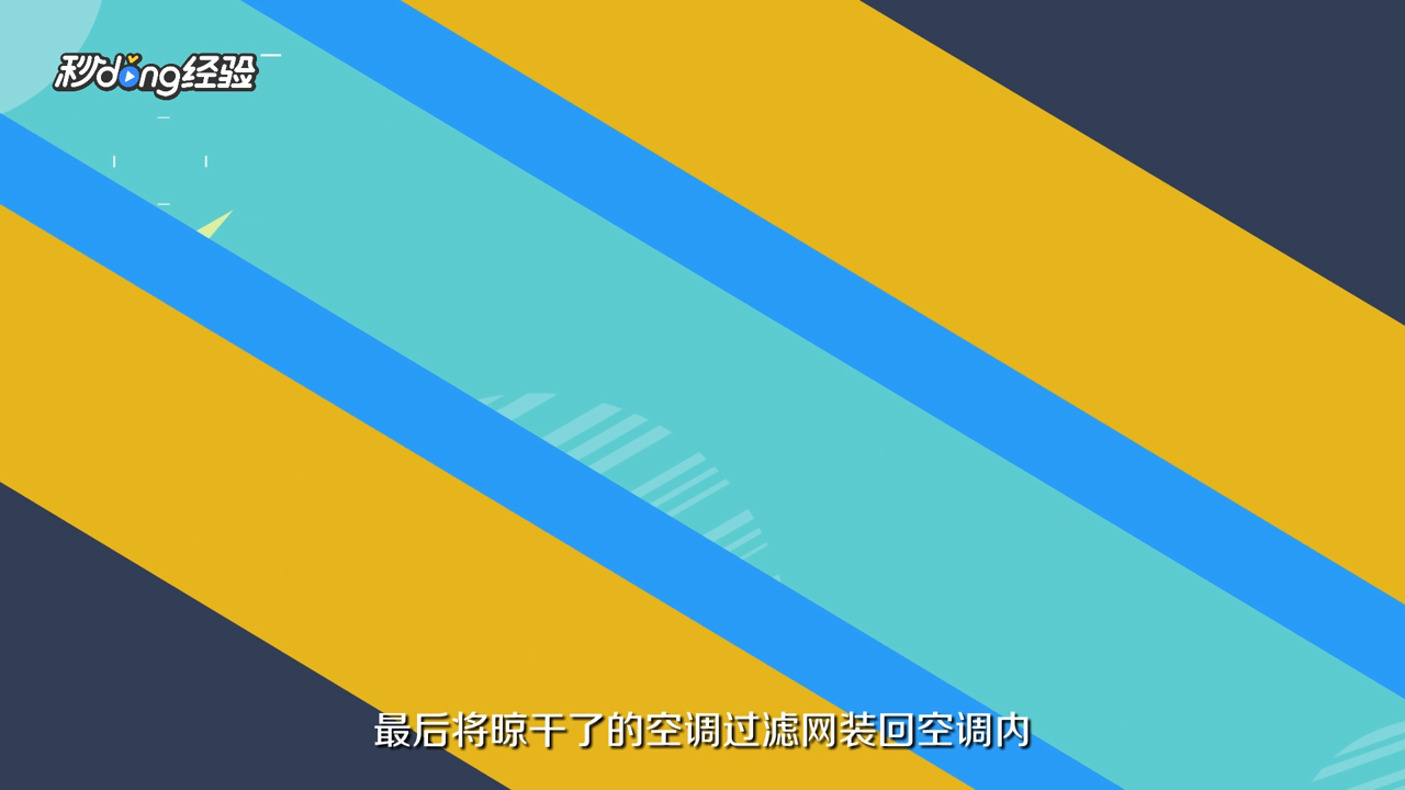 空调显示尘满怎么办