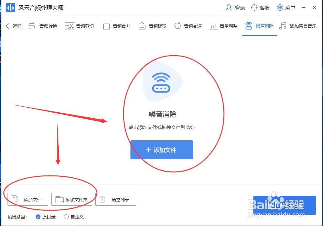 如何消除音频中的噪声?