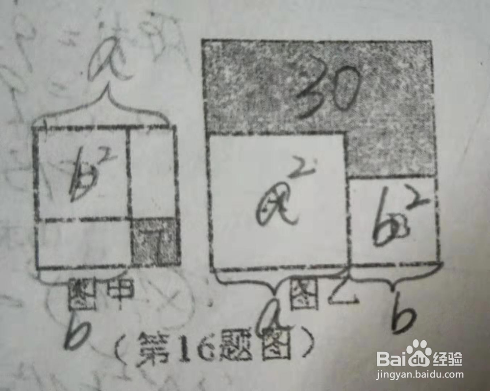 巧妙应用完全平方公式解题