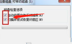 U盘插入电脑打不开怎办