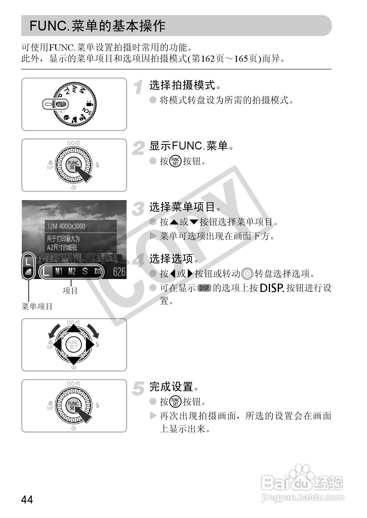 佳能PowerShot SX130 IS数码相机使用说明书:[5]