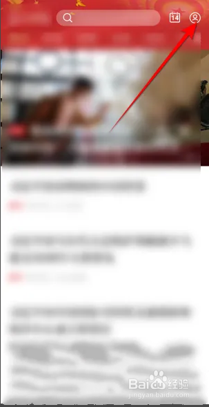 怎么在新闻第一站APP修改个人昵称