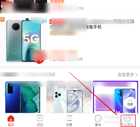 拼多多自动免拼怎么关闭
