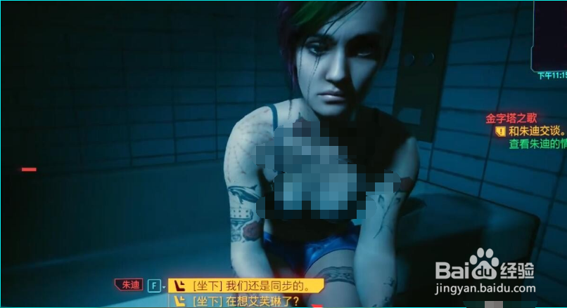 赛博朋克2077朱迪家在哪