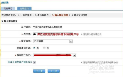 宁夏汇银中国建设银行签约流程
