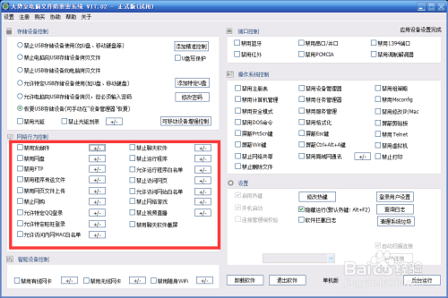 局域网电脑发送电子邮件失败怎么设置