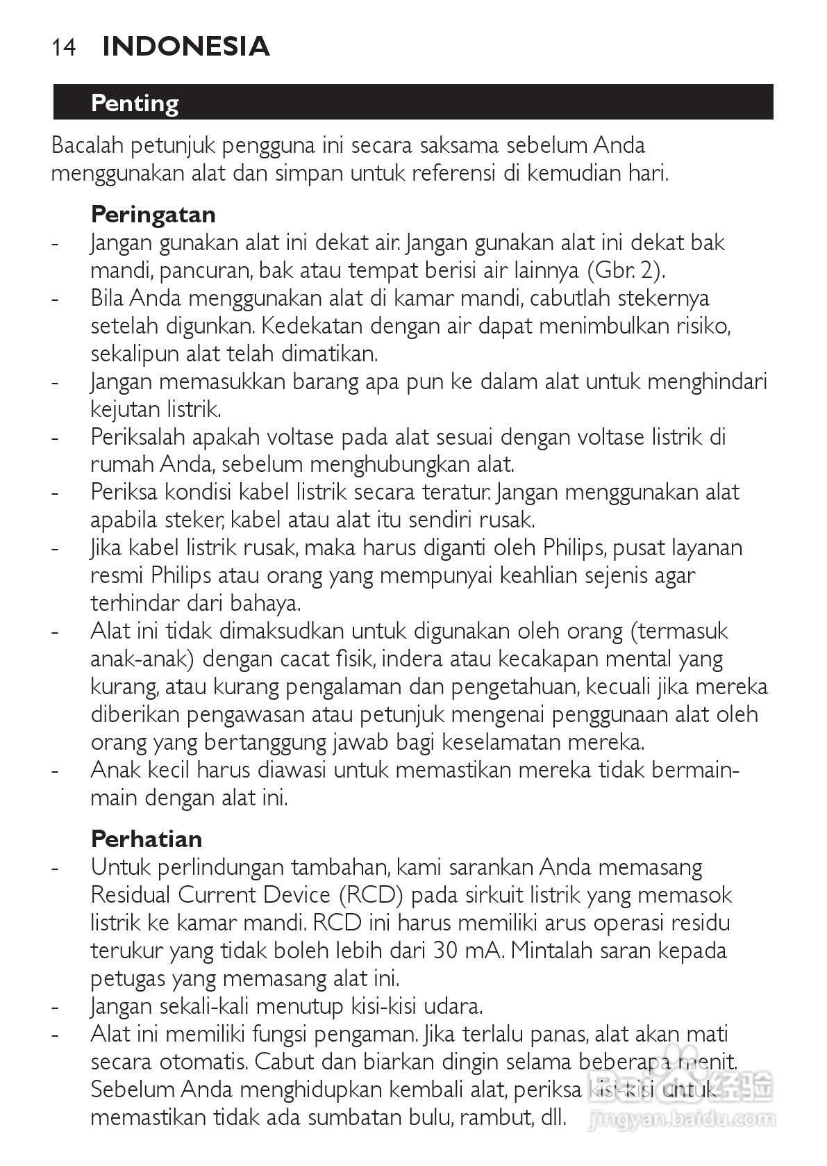 飞利浦HP8201电吹风使用说明书:[2]