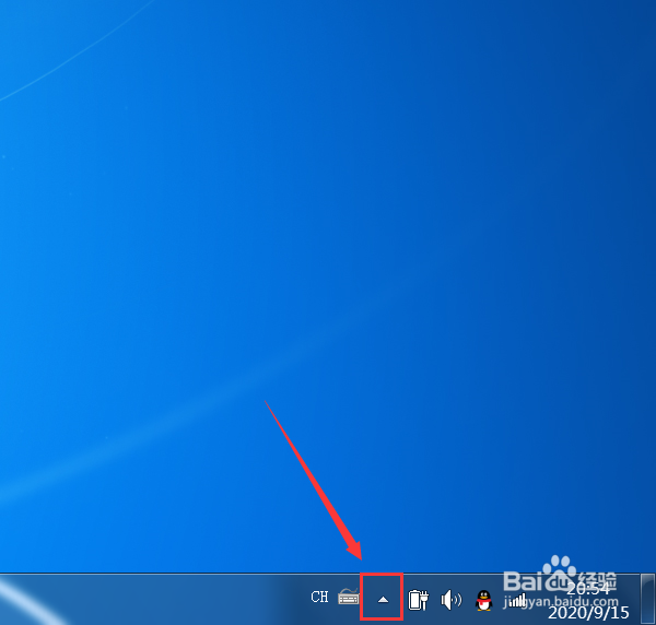 win7系统如何关闭任务栏系统图标