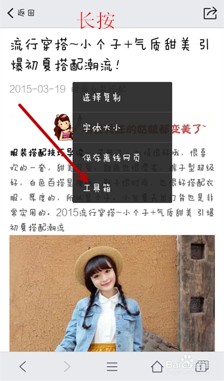 QQ浏览器如何保存网页?