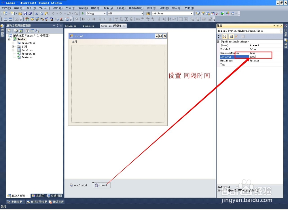 VS2013程序设计系列-C#：[1]C#贪吃蛇游戏