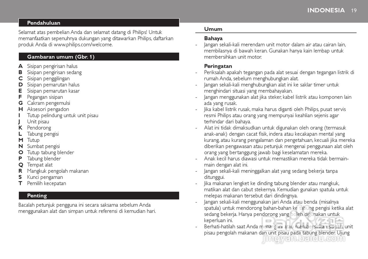 飞利浦HR7770榨汁机使用说明书:[2]