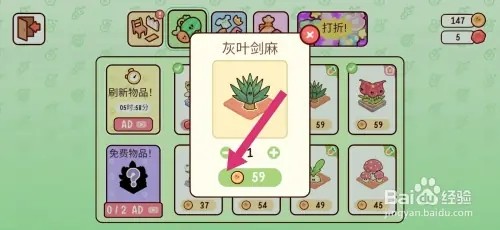 我亲爱的农场怎样购买灰叶剑麻
