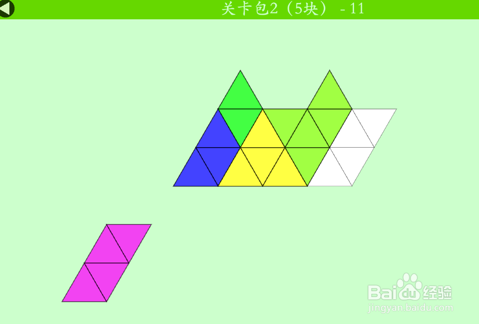 多连三角的关卡包2（5块）—11怎么通过？