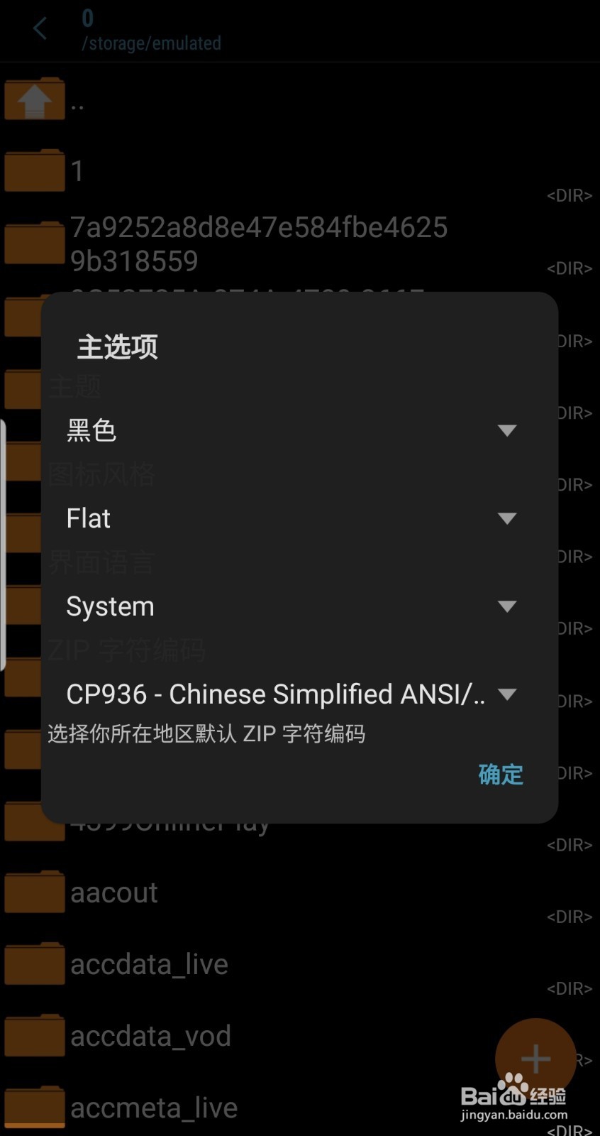 安卓手机如何使用ZArchiver Pro解压文件