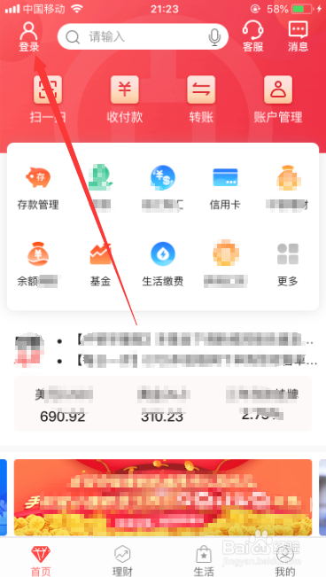 中国银行手机银行怎么设置退出时间