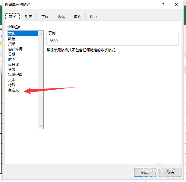 Excel怎么给数据批量添加千位分隔符和单位