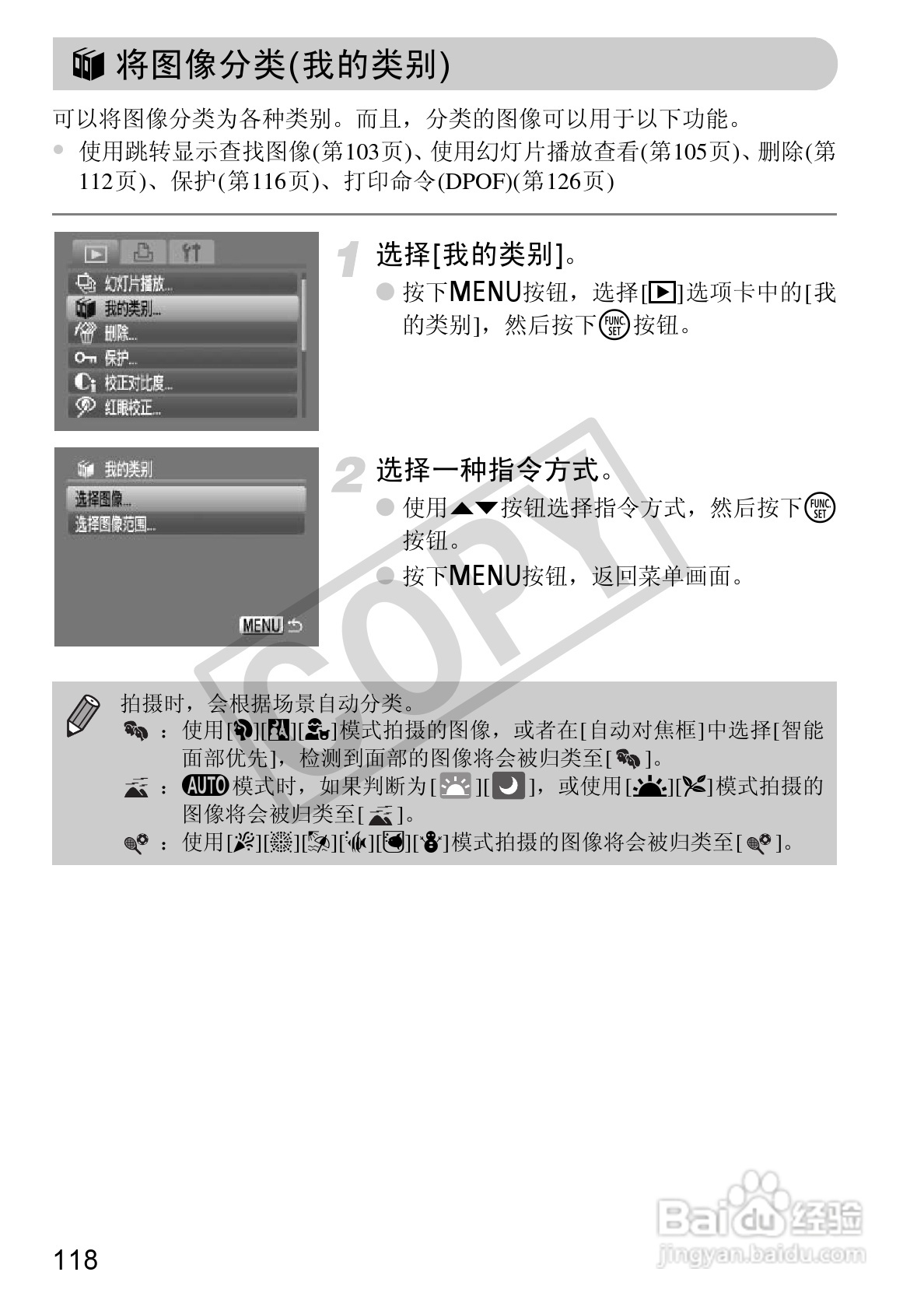 佳能IXUS 1000 HS数码相机使用说明书:[12]