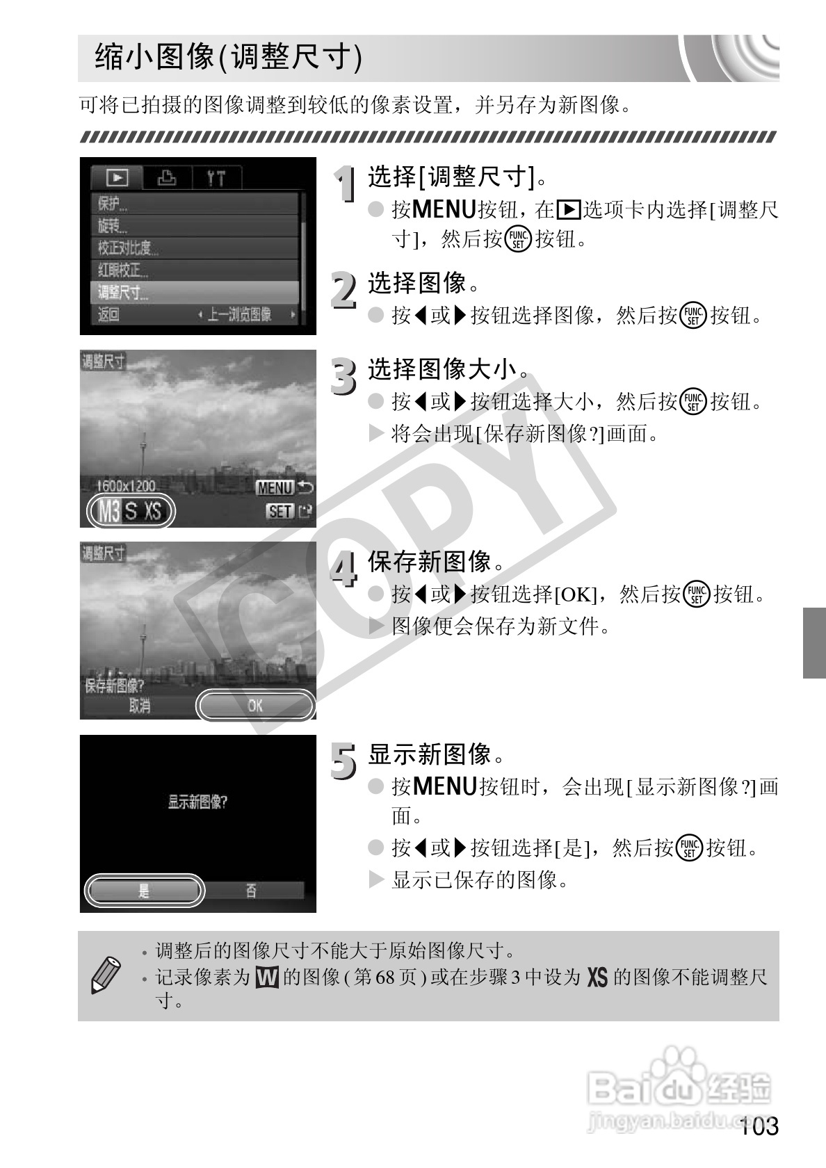 佳能IXUS 105数码相机使用说明书:[11]