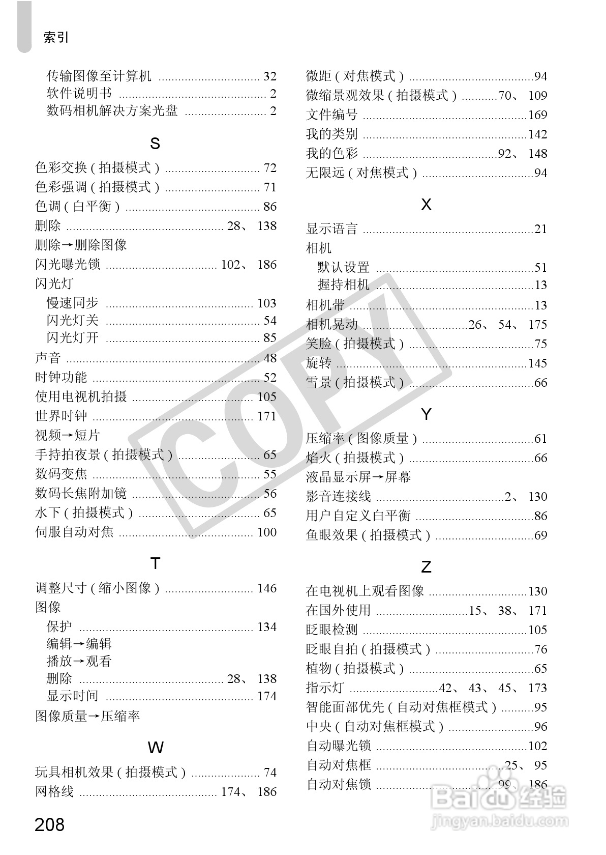 佳能IXUS 115 HS数码相机使用说明书:[21]