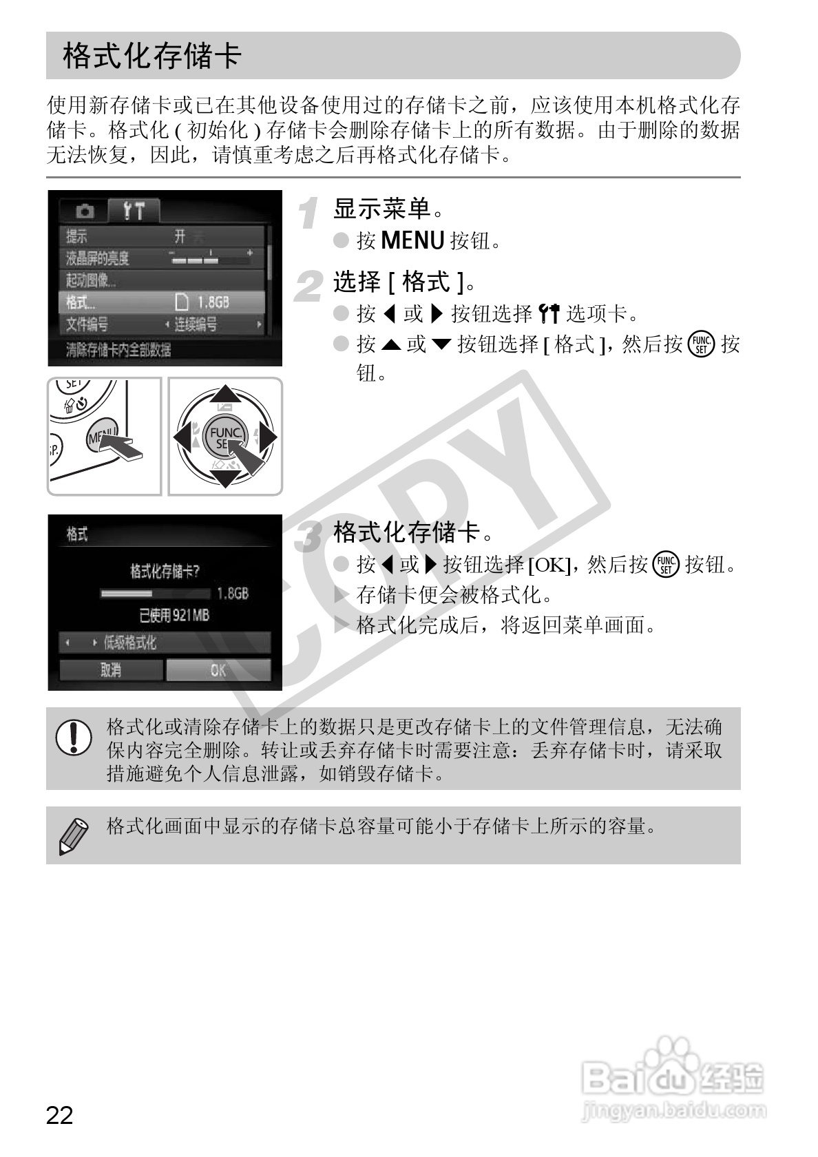 佳能DIGITAL IXUS 120 IS数码相机使用说明书:[3]