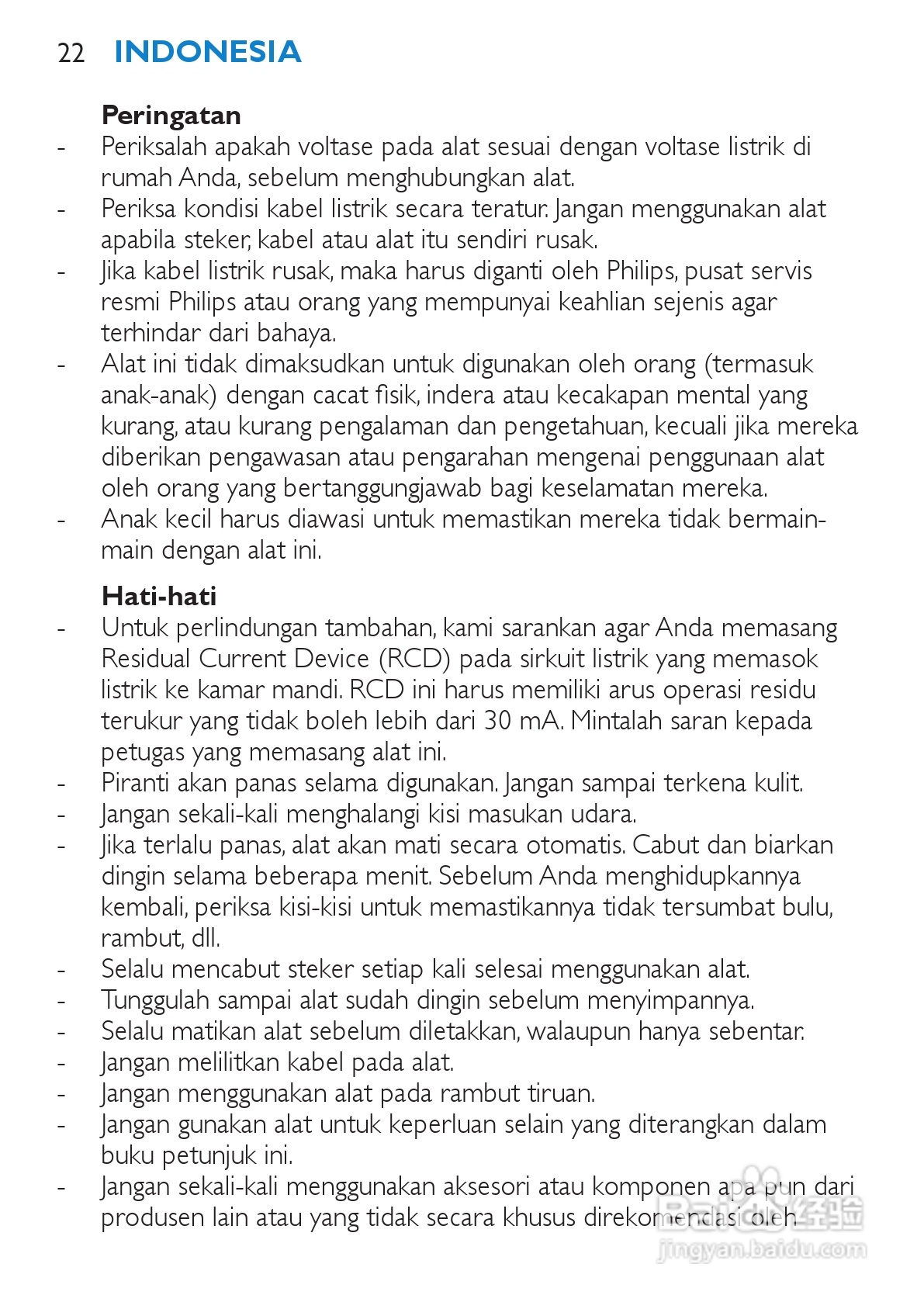 飞利浦 HP4623卷发器使用说明书:[3]