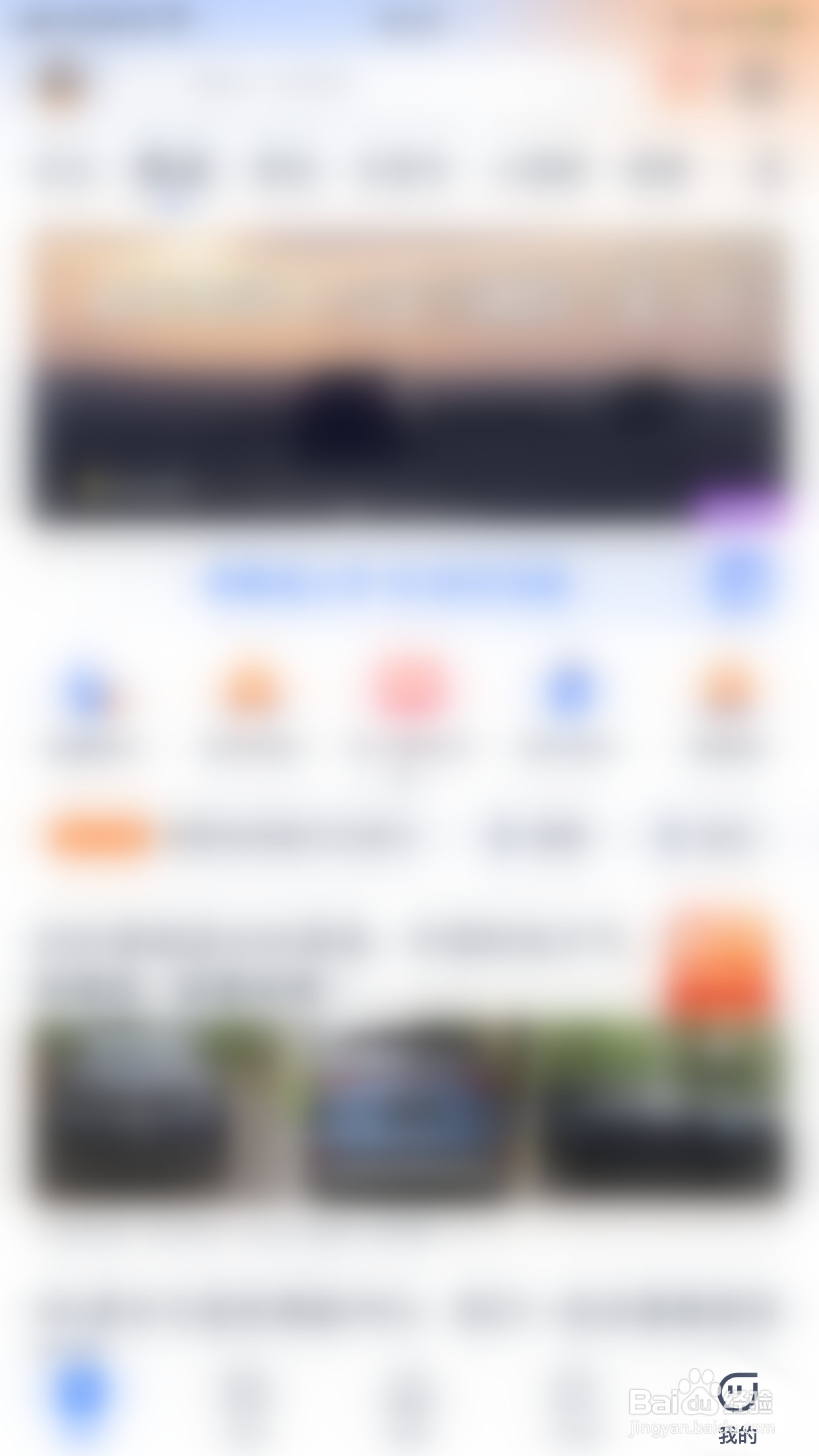 如何停用汽车之家允许根据合作伙伴数据展现广告