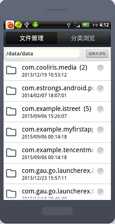 安卓开发打不开Eclipse的的data文件夹,怎么办