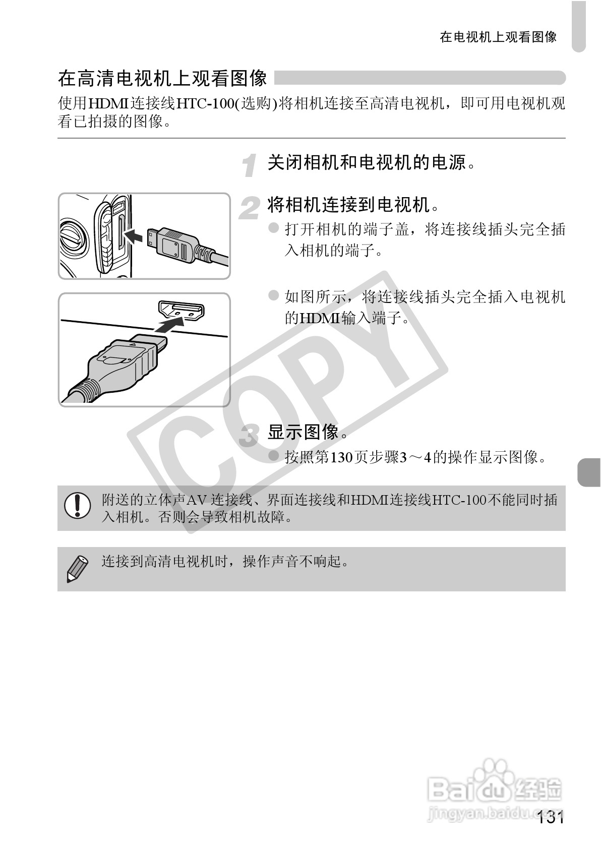 佳能DIGITAL IXUS 220 HS数码相机使用说明书:[14]