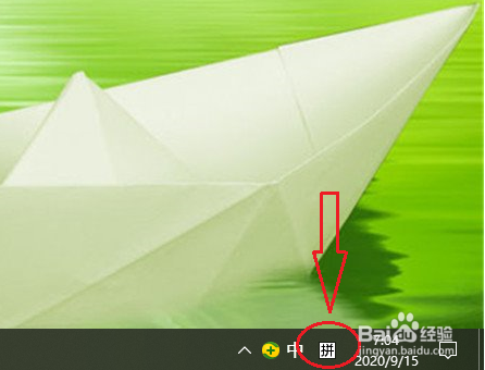 win10如何切换输入法