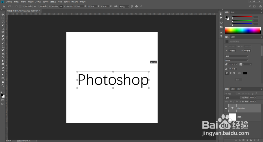如何使用PS Photoshop cc 制作3D文字特效