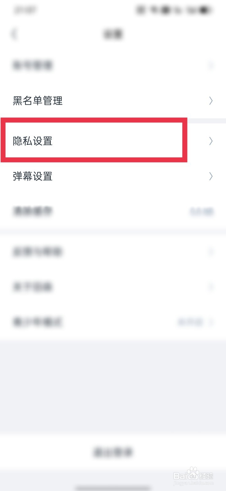 回森怎么开启位置信息