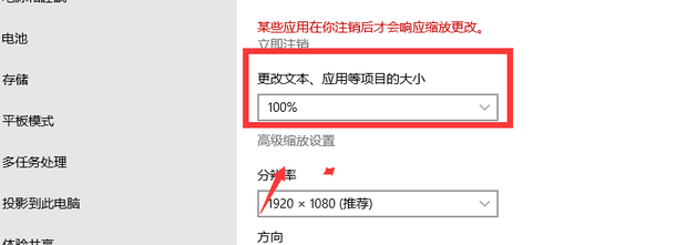 怎么改变电脑桌面图标字体的大小