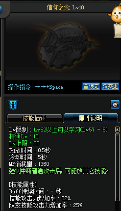 dnf帕拉丁怎么辅助